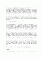 장애인과 장애인권리, 장애인소득보장제도(장애인소득보장정책)의 현황과 문제점, 미국과 일본의 장애인소득보장제도(장애인소득보장정책) 사례, 장애인소득보장제도(장애인소득보장정책) 개선방안과 정책과제 분석 3페이지