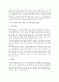 장애인과 장애인권리, 장애인소득보장제도(장애인소득보장정책)의 현황과 문제점, 미국과 일본의 장애인소득보장제도(장애인소득보장정책) 사례, 장애인소득보장제도(장애인소득보장정책) 개선방안과 정책과제 분석 4페이지