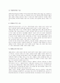 장애인과 장애인권리, 장애인소득보장제도(장애인소득보장정책)의 현황과 문제점, 미국과 일본의 장애인소득보장제도(장애인소득보장정책) 사례, 장애인소득보장제도(장애인소득보장정책) 개선방안과 정책과제 분석 5페이지
