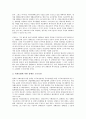 장애인과 장애인권리, 장애인소득보장제도(장애인소득보장정책)의 현황과 문제점, 미국과 일본의 장애인소득보장제도(장애인소득보장정책) 사례, 장애인소득보장제도(장애인소득보장정책) 개선방안과 정책과제 분석 6페이지