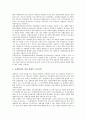 장애인과 장애인권리, 장애인소득보장제도(장애인소득보장정책)의 현황과 문제점, 미국과 일본의 장애인소득보장제도(장애인소득보장정책) 사례, 장애인소득보장제도(장애인소득보장정책) 개선방안과 정책과제 분석 7페이지