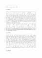 장애인과 장애인권리, 장애인소득보장제도(장애인소득보장정책)의 현황과 문제점, 미국과 일본의 장애인소득보장제도(장애인소득보장정책) 사례, 장애인소득보장제도(장애인소득보장정책) 개선방안과 정책과제 분석 9페이지