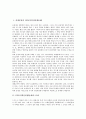 [외계문명][UFO][미확인비행물체][외계인]외계문명과 UFO(미확인비행물체), UFO(미확인비행물체) 존재, UFO(미확인비행물체) 흔적, 외계인 근거, 외계인 모습,행동, 외계인 메시지(UFO, 외계인, 미확인비행물체) 2페이지