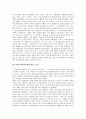 [외계문명][UFO][미확인비행물체][외계인]외계문명과 UFO(미확인비행물체), UFO(미확인비행물체) 존재, UFO(미확인비행물체) 흔적, 외계인 근거, 외계인 모습,행동, 외계인 메시지(UFO, 외계인, 미확인비행물체) 3페이지