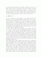 [외계문명][UFO][미확인비행물체][외계인]외계문명과 UFO(미확인비행물체), UFO(미확인비행물체) 존재, UFO(미확인비행물체) 흔적, 외계인 근거, 외계인 모습,행동, 외계인 메시지(UFO, 외계인, 미확인비행물체) 4페이지