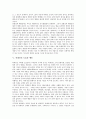 [외계문명][UFO][미확인비행물체][외계인]외계문명과 UFO(미확인비행물체), UFO(미확인비행물체) 존재, UFO(미확인비행물체) 흔적, 외계인 근거, 외계인 모습,행동, 외계인 메시지(UFO, 외계인, 미확인비행물체) 5페이지