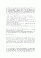[외계문명][UFO][미확인비행물체][외계인]외계문명과 UFO(미확인비행물체), UFO(미확인비행물체) 존재, UFO(미확인비행물체) 흔적, 외계인 근거, 외계인 모습,행동, 외계인 메시지(UFO, 외계인, 미확인비행물체) 6페이지