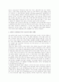 [외계문명][UFO][미확인비행물체][외계인]외계문명과 UFO(미확인비행물체), UFO(미확인비행물체) 존재, UFO(미확인비행물체) 흔적, 외계인 근거, 외계인 모습,행동, 외계인 메시지(UFO, 외계인, 미확인비행물체) 7페이지