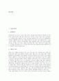 [농업기술자][건축기술자][건축설계기술자][네온사인]농업기술자(농업기술자 직업특성), 건축기술자(건축기술자 직업특성), 건축설계기술자(건축설계기술자 직업특성), 네온사인기술자(네온사인기술자 직업특성) 2페이지