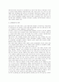 [농업기술자][건축기술자][건축설계기술자][네온사인]농업기술자(농업기술자 직업특성), 건축기술자(건축기술자 직업특성), 건축설계기술자(건축설계기술자 직업특성), 네온사인기술자(네온사인기술자 직업특성) 4페이지