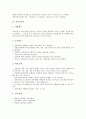 [농업기술자][건축기술자][건축설계기술자][네온사인]농업기술자(농업기술자 직업특성), 건축기술자(건축기술자 직업특성), 건축설계기술자(건축설계기술자 직업특성), 네온사인기술자(네온사인기술자 직업특성) 5페이지