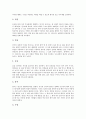 제주시(제주지역)의 자연환경, 제주시(제주지역)의 전통주거와 식생활, 제주시(제주지역)의 종교사, 제주시(제주지역)의 하천, 제주시(제주지역)의 외국인 표류, 탐라국의 대외교류, 제주시(제주지역)의 관광지 분석 4페이지