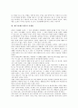 제주시(제주지역)의 자연환경, 제주시(제주지역)의 전통주거와 식생활, 제주시(제주지역)의 종교사, 제주시(제주지역)의 하천, 제주시(제주지역)의 외국인 표류, 탐라국의 대외교류, 제주시(제주지역)의 관광지 분석 5페이지