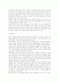 제주시(제주지역)의 자연환경, 제주시(제주지역)의 전통주거와 식생활, 제주시(제주지역)의 종교사, 제주시(제주지역)의 하천, 제주시(제주지역)의 외국인 표류, 탐라국의 대외교류, 제주시(제주지역)의 관광지 분석 8페이지