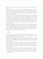 제주시(제주지역)의 자연환경, 제주시(제주지역)의 전통주거와 식생활, 제주시(제주지역)의 종교사, 제주시(제주지역)의 하천, 제주시(제주지역)의 외국인 표류, 탐라국의 대외교류, 제주시(제주지역)의 관광지 분석 9페이지