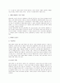 제주시(제주지역)의 자연환경, 제주시(제주지역)의 전통주거와 식생활, 제주시(제주지역)의 종교사, 제주시(제주지역)의 하천, 제주시(제주지역)의 외국인 표류, 탐라국의 대외교류, 제주시(제주지역)의 관광지 분석 11페이지