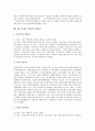 제주시(제주지역)의 자연환경, 제주시(제주지역)의 전통주거와 식생활, 제주시(제주지역)의 종교사, 제주시(제주지역)의 하천, 제주시(제주지역)의 외국인 표류, 탐라국의 대외교류, 제주시(제주지역)의 관광지 분석 16페이지