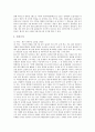 제주시(제주지역)의 자연환경, 제주시(제주지역)의 전통주거와 식생활, 제주시(제주지역)의 종교사, 제주시(제주지역)의 하천, 제주시(제주지역)의 외국인 표류, 탐라국의 대외교류, 제주시(제주지역)의 관광지 분석 17페이지