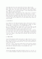 일본고전문학 원씨물어(겐지모노가타리)와 자식부, 일본고전문학 원씨물어(겐지모노가타리)의 성립과 구성, 일본고전문학 원씨물어(겐지모노가타리)의 인물, 일본고전문학 원씨물어(겐지모노가타리)의 줄거리 분석 4페이지