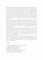 일본고전문학 원씨물어(겐지모노가타리)와 자식부, 일본고전문학 원씨물어(겐지모노가타리)의 성립과 구성, 일본고전문학 원씨물어(겐지모노가타리)의 인물, 일본고전문학 원씨물어(겐지모노가타리)의 줄거리 분석 6페이지