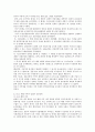 21세기와 목재 4페이지