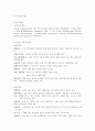 21세기와 목재 23페이지