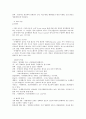 21세기와 목재 30페이지