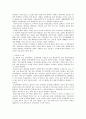 21세기와 목재 33페이지
