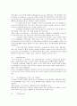 21세기와 목재 43페이지