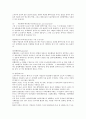 21세기와 목재 44페이지