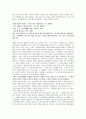 이 시대의 행복한 부자 한비야 4페이지