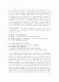 이 시대의 행복한 부자 한비야 5페이지