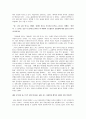 이 시대의 행복한 부자 한비야 6페이지