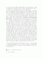 이 시대의 행복한 부자 한비야 7페이지