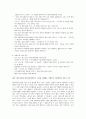 이 시대의 행복한 부자 한비야 9페이지