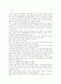노인당뇨병 환자의 발병원인과 운동요법  2페이지