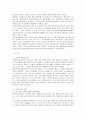 노인당뇨병 환자의 발병원인과 운동요법  3페이지