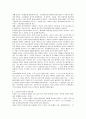 노인당뇨병 환자의 발병원인과 운동요법  6페이지