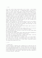 두피관리의 전망과 시장성에 관하여  2페이지