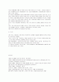 두피관리의 전망과 시장성에 관하여  9페이지
