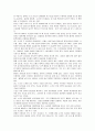 소금과 설탕의 역사와 식생활에서의 이용 및 위해요소  6페이지