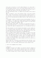 소금과 설탕의 역사와 식생활에서의 이용 및 위해요소  8페이지