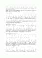 소금과 설탕의 역사와 식생활에서의 이용 및 위해요소  11페이지