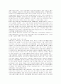 [아동복지]아동수당제도 도입에 관한 고찰 4페이지
