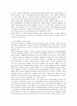 [아동복지]아동수당제도 도입에 관한 고찰 5페이지