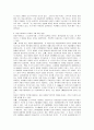 [아동복지]아동수당제도 도입에 관한 고찰 8페이지