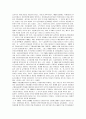 [아동복지]아동수당제도 도입에 관한 고찰 10페이지
