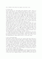 [아동복지]아동수당제도 도입에 관한 고찰 13페이지