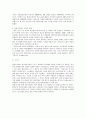 [아동복지]아동수당제도 도입에 관한 고찰 14페이지
