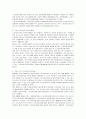 한국 스포츠 맛사지의 현재 현황과 미래  5페이지